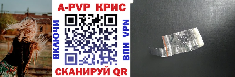 A PVP крисы CK Калач-на-Дону