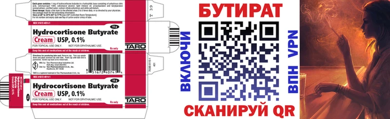 Бутират оксибутират  Купить  Калач-на-Дону 