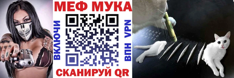 Мефедрон кристаллы  Калач-на-Дону 